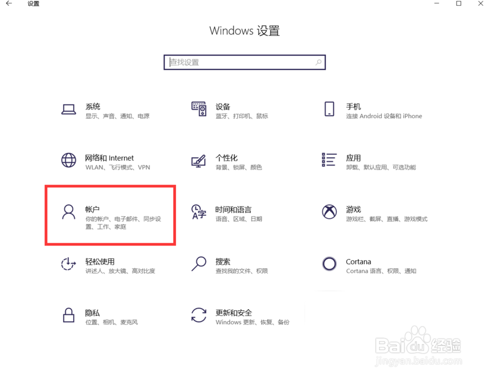 电脑怎么设置密码锁屏