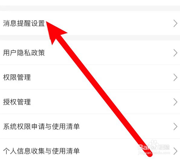 怎么关闭广东移动app的服务通知