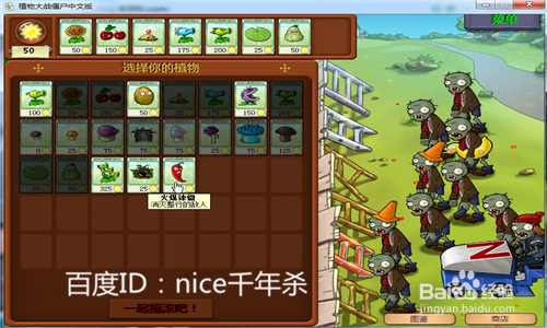 植物大战僵尸之【火爆辣椒】怎么玩？