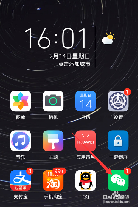 微信状态发布后可以维持多久