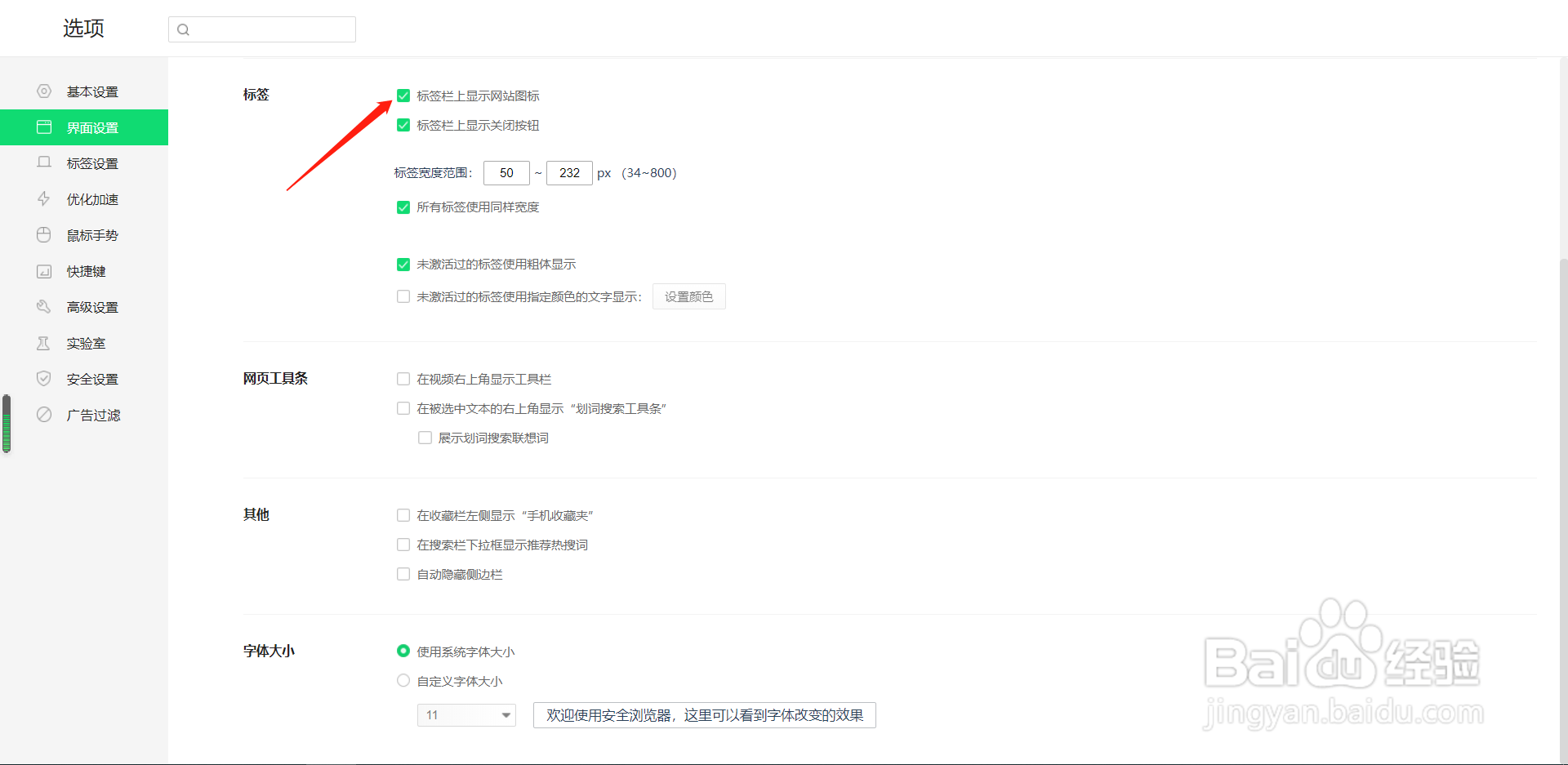 360浏览器显示网站