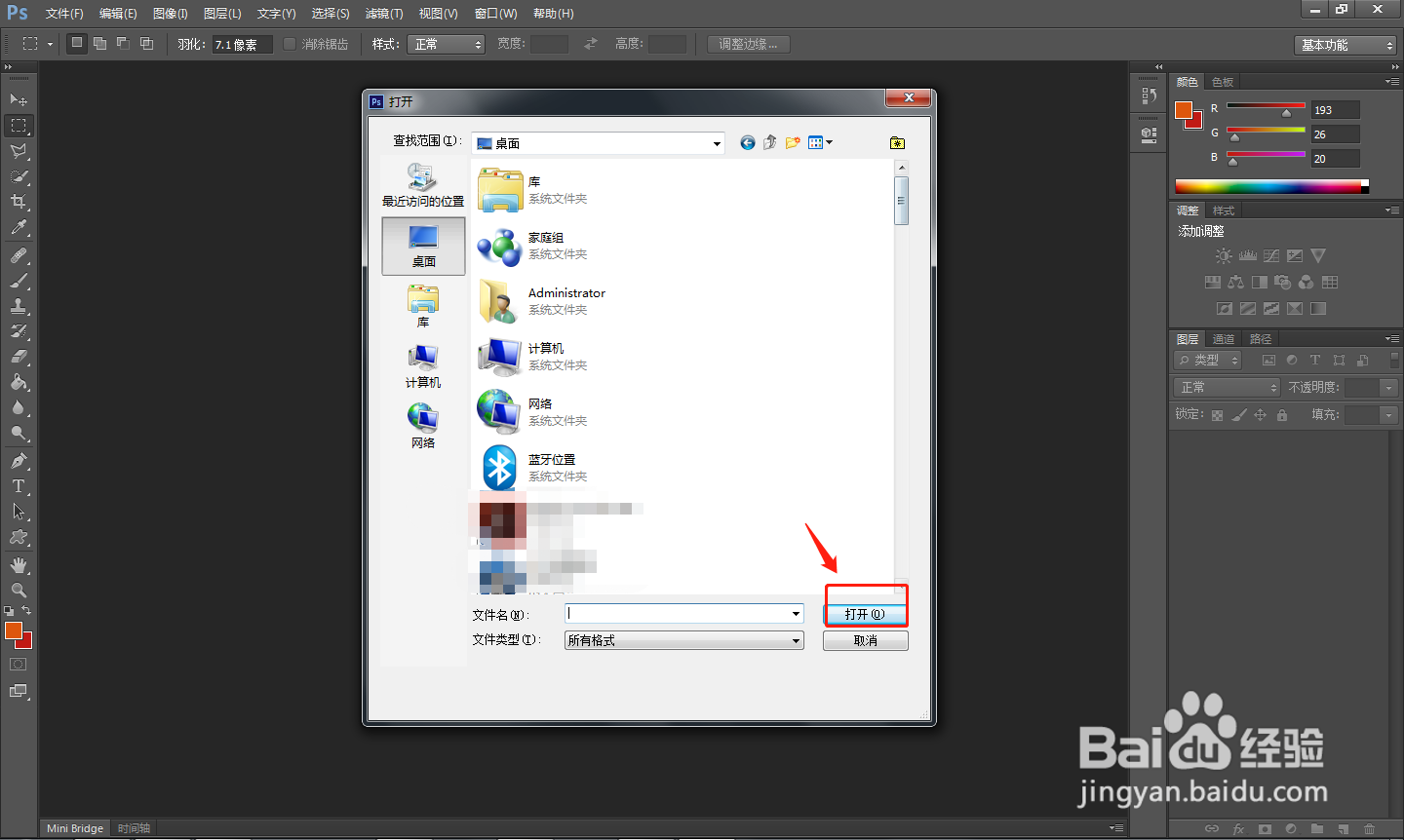PS怎么设置海报边缘效果?