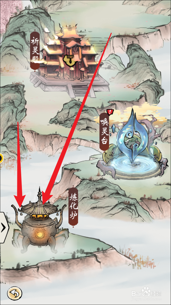 修仙绘卷游戏怎们炼化圣灵