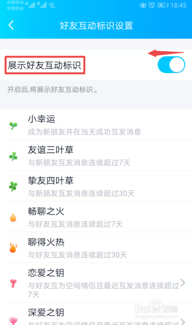 qq轮船怎么消失