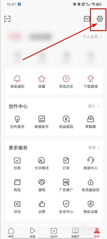 今日头条怎么关闭阅读模式？