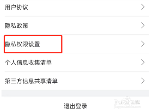 哔哩哔哩如何设置关闭开屏广告访问传感器?