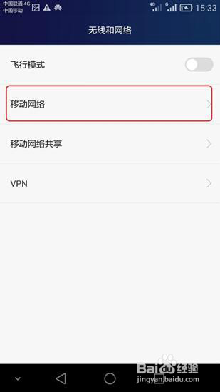 P8无法上网/上不了网/连不上网怎么办？