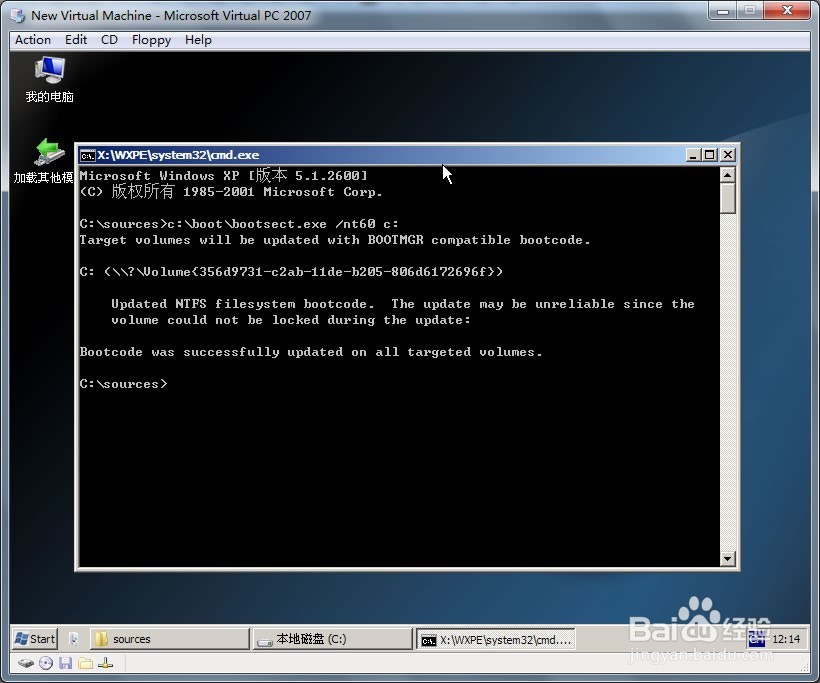winpe安装win7经验