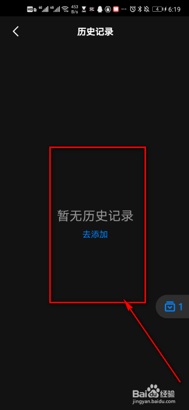 怎么查看知乎书架的历史记录