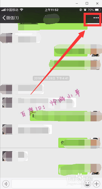 怎样删除微信好友聊天记录 微信清空聊天记录