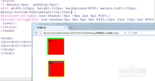 CSS3简介和边框