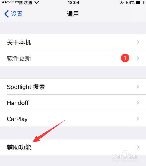 苹果手机小圆点在哪里怎么打开