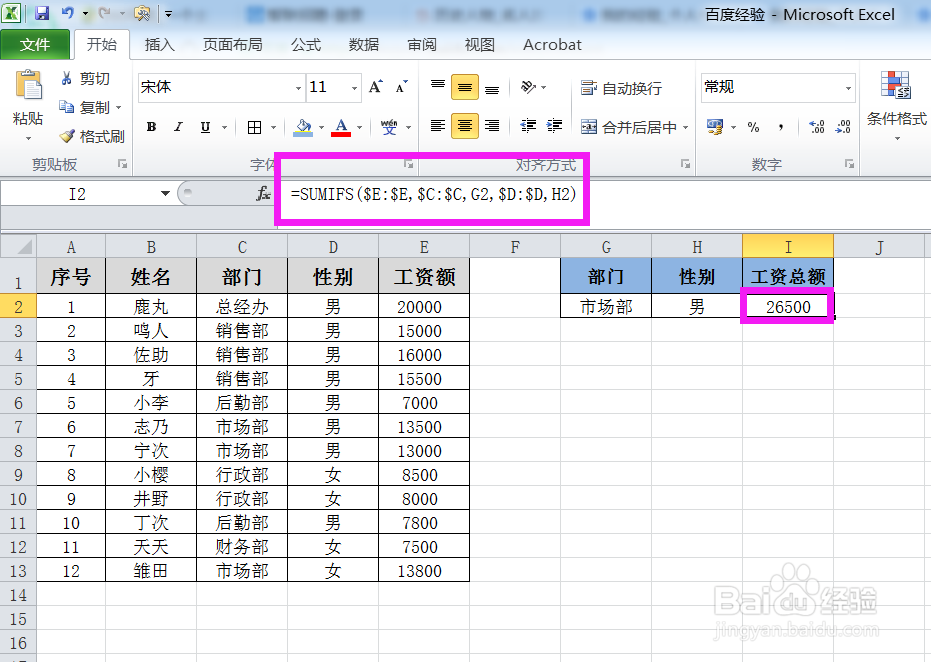 EXCLE中条件求和函数：sumif