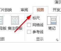 PPT如何放大、缩小显示页面视图