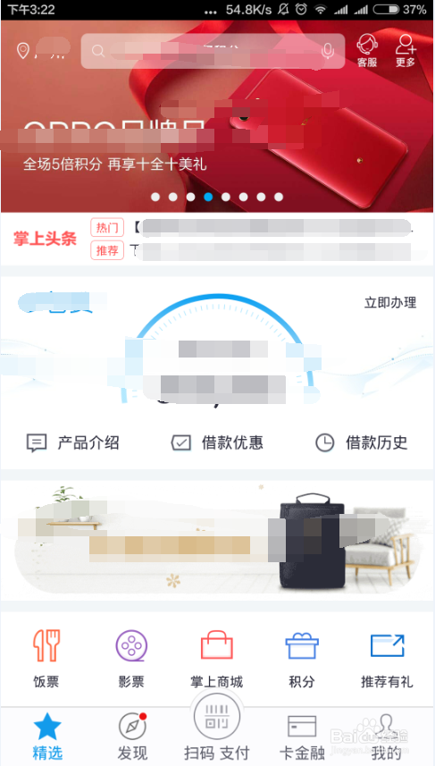 招行信用卡怎么在手机申请提额