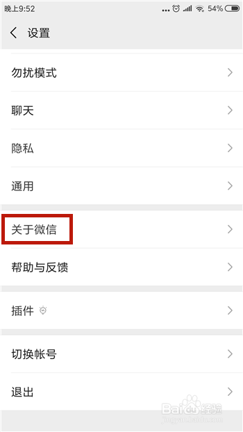 微信怎么更新到7.0版本,微信不能更新7.0怎么办