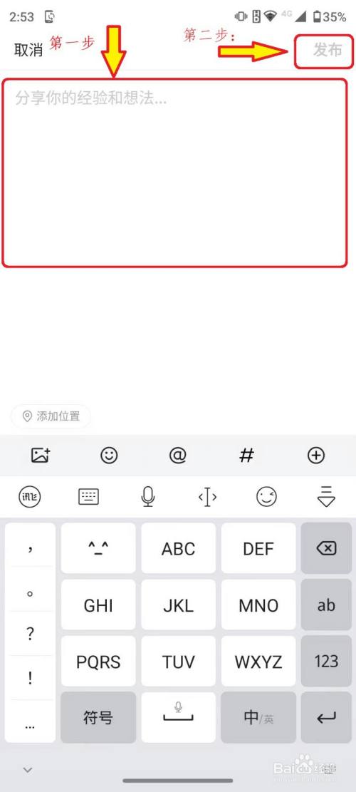 怎么在今日头条上发布文章