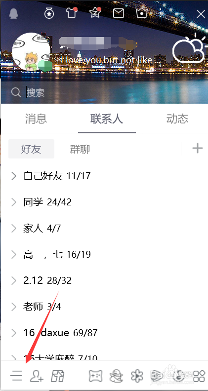 电脑QQ怎么打开怎么总是打开登录提示