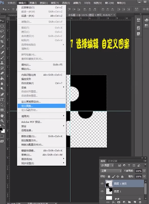 ps怎么做拼图效果