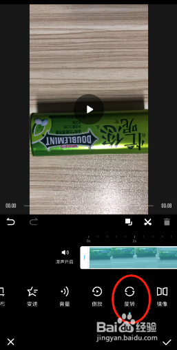 怎么把视频旋转90度?