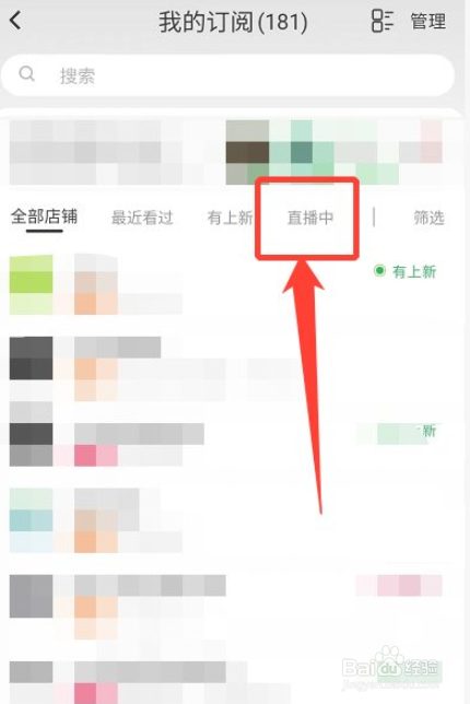 淘宝关注的直播间怎么进入