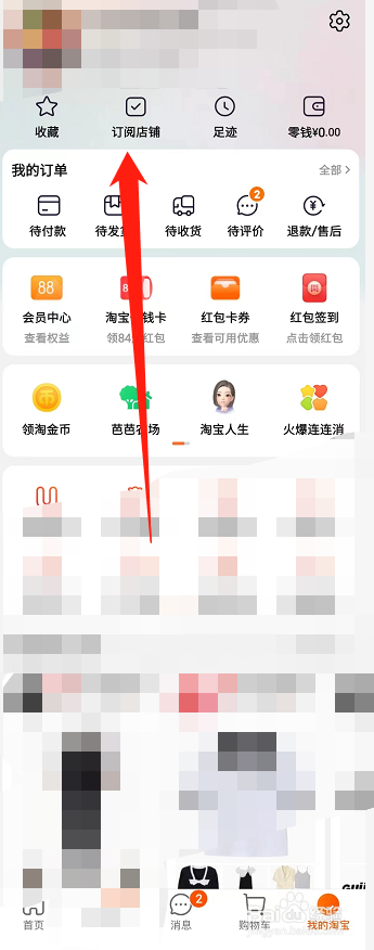 淘宝关注的直播间怎么进入