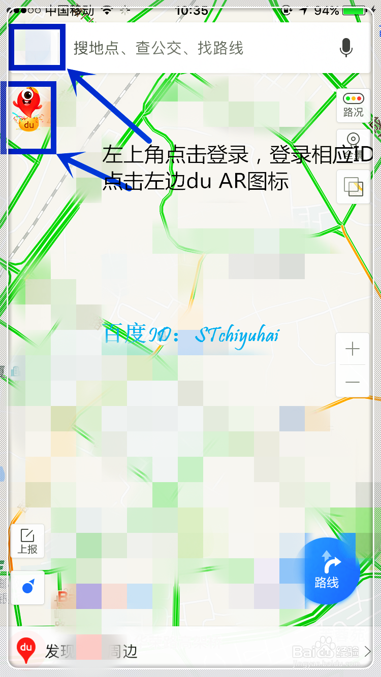 如何参加百度地图感恩节AR活动