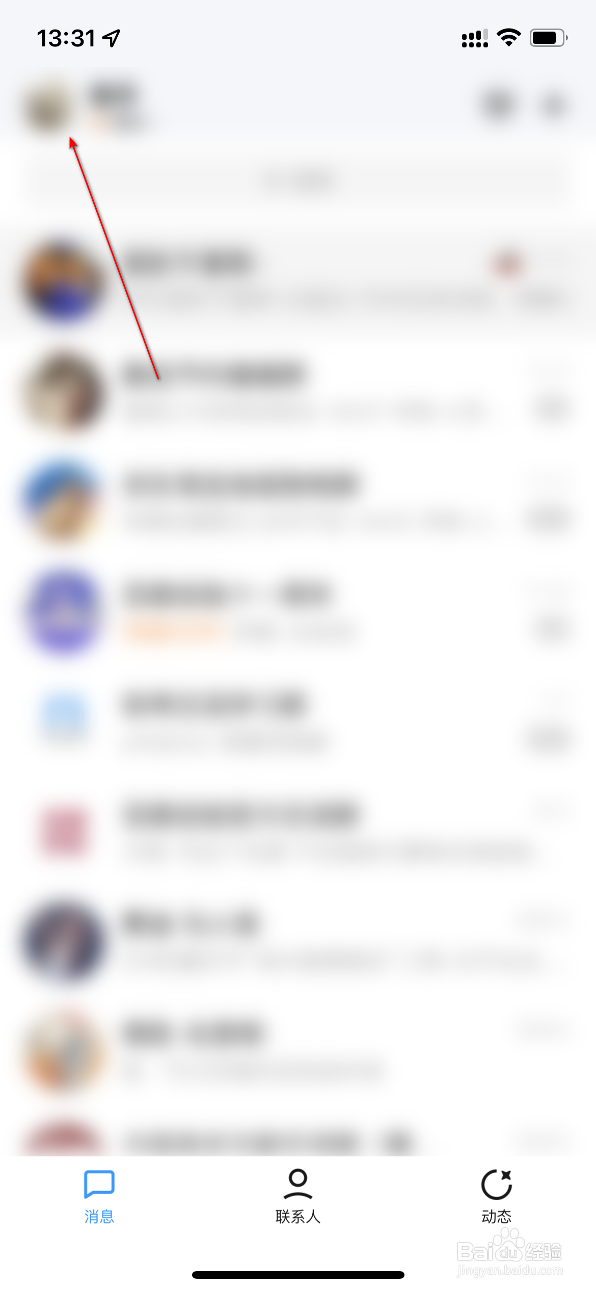 QQ怎么打开理财通