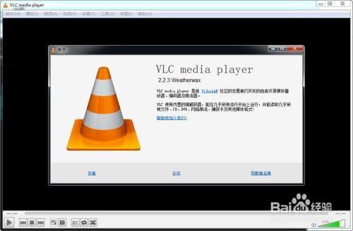 VLC媒体播放器如何修改字幕字体