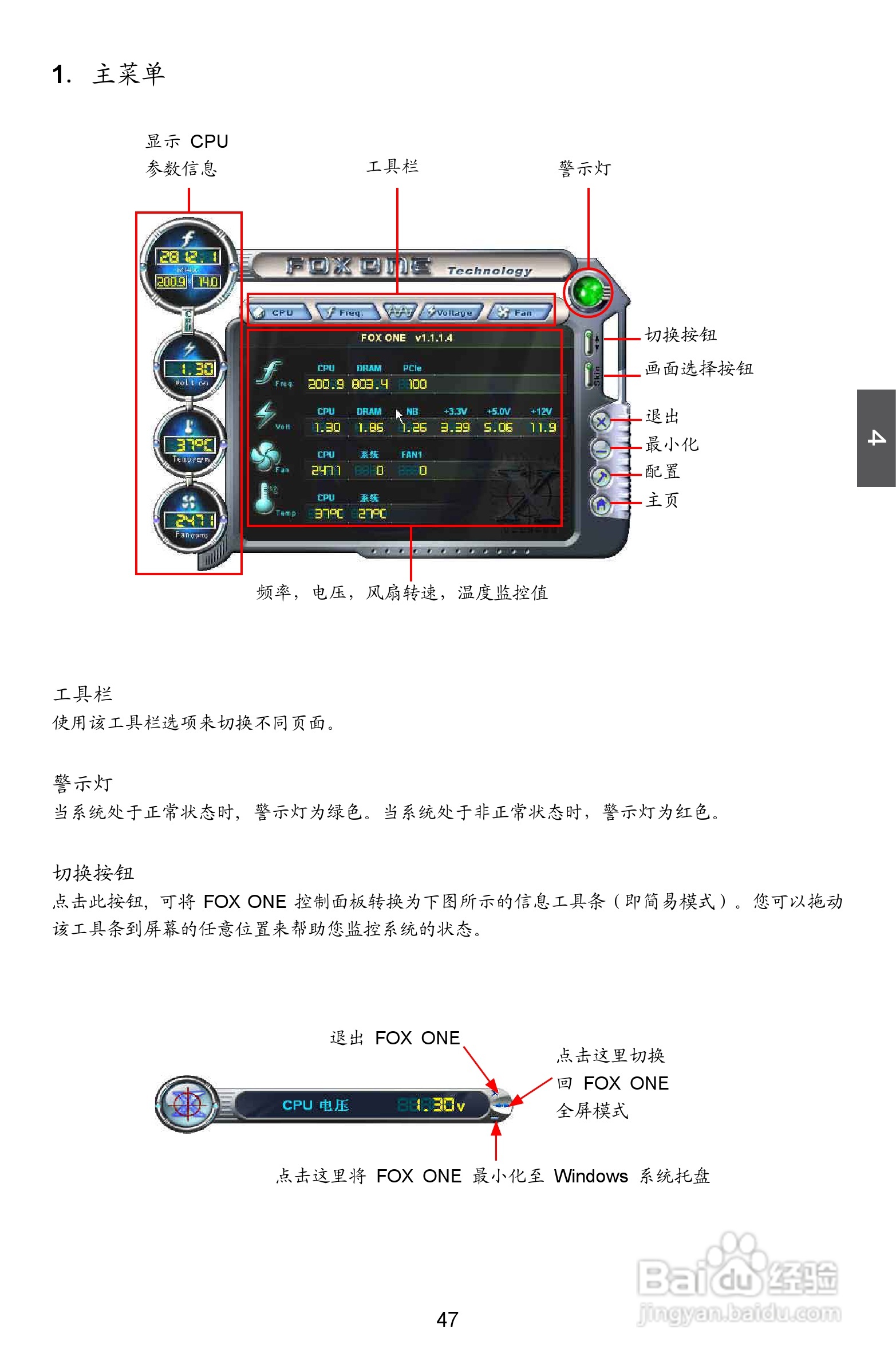 富士康A7DA-S 3.0型主板说明书:[6]