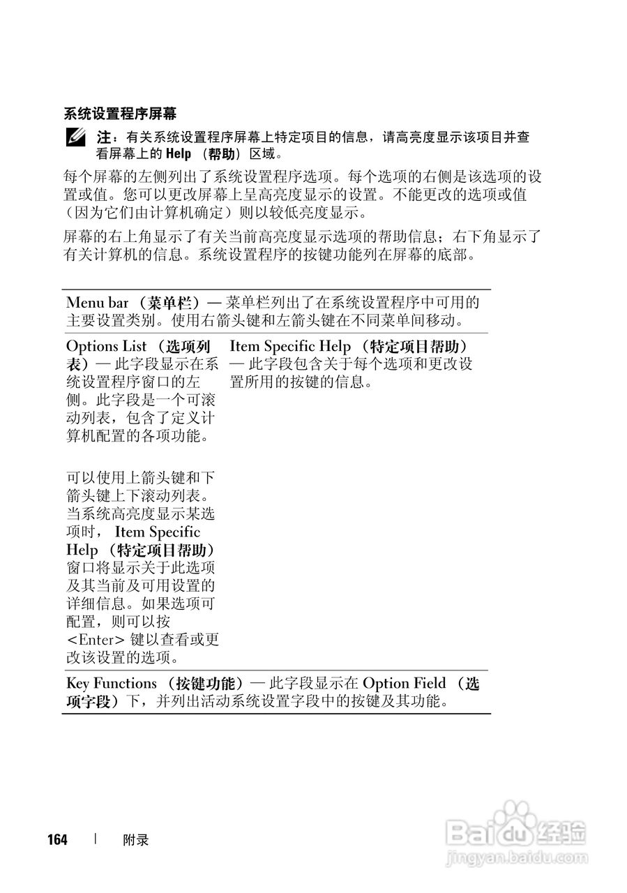 戴尔Vostro 1000笔记本电脑使用说明书:[17]
