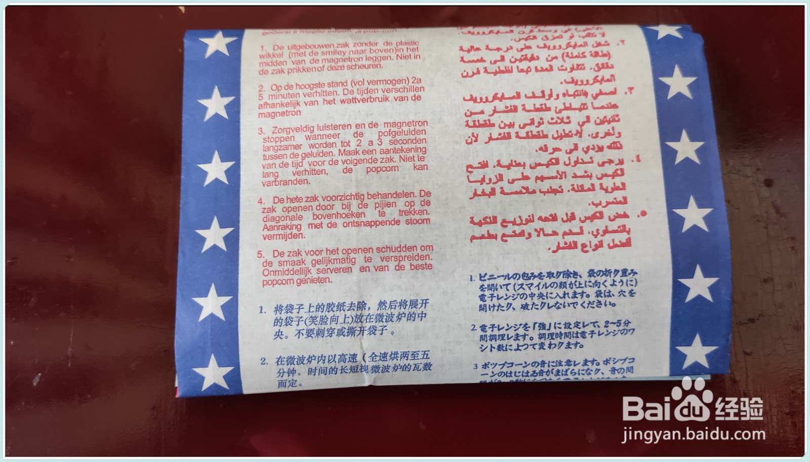 格兰仕微波炉爆米花使用方法