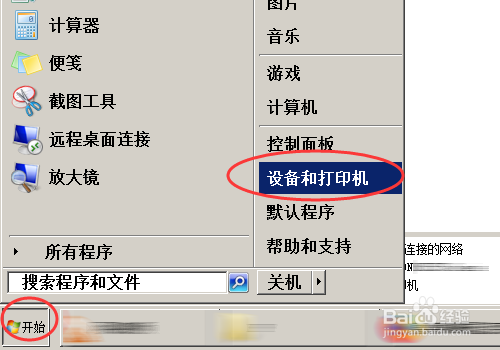 喷墨打印机怎么设置默认纸张和打印质量