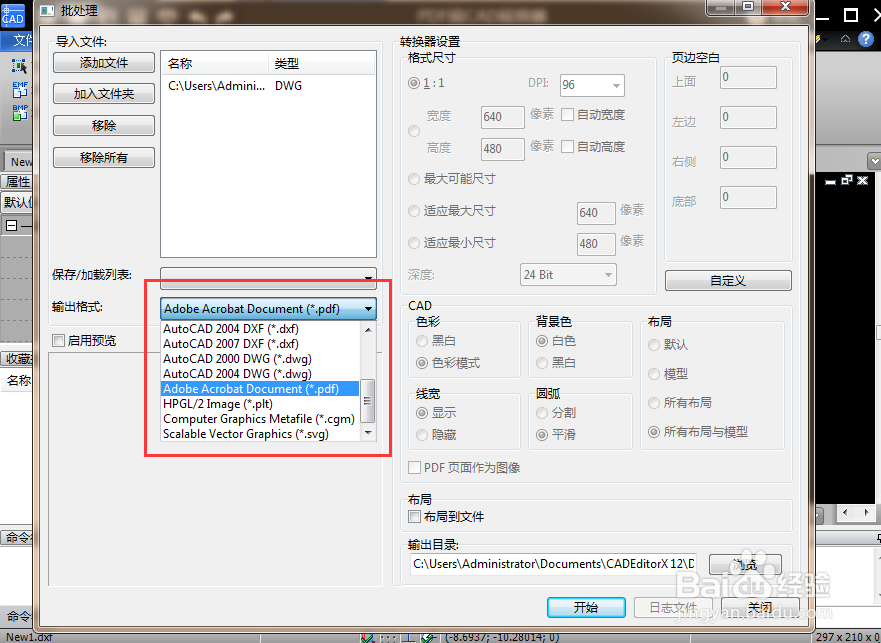 用什么把PDF转CAD格式