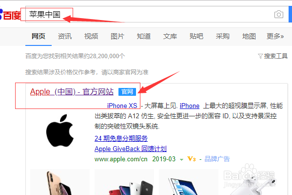 苹果官换机怎么查是不是全新正品