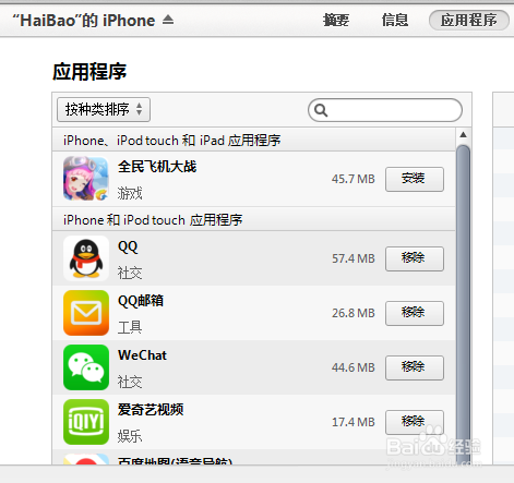 Apple ios7 使用全攻略
