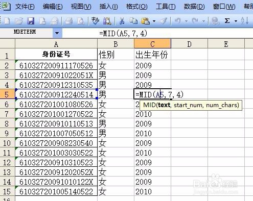 excel怎么利用身份证号自动填性别和出生日期