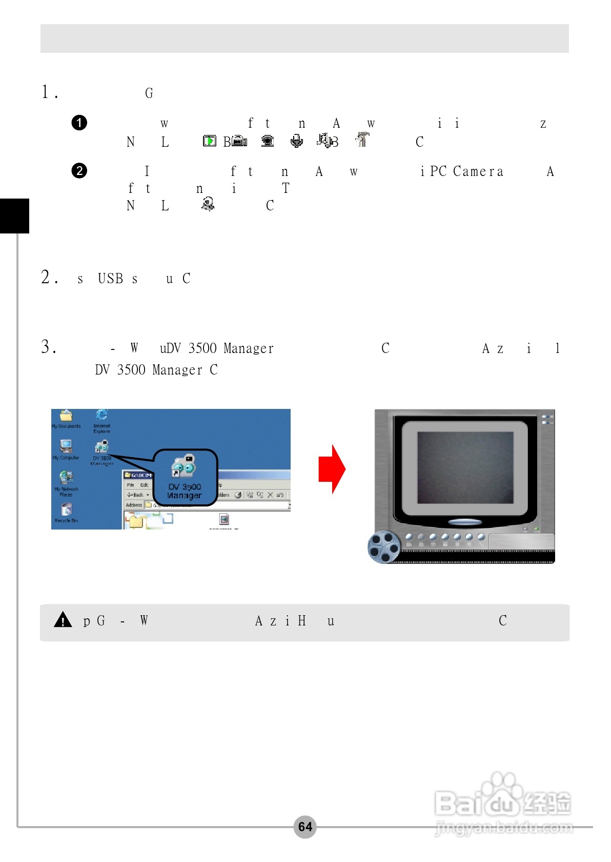 微米DigiLife DV-V4数码摄像机说明书:[7]