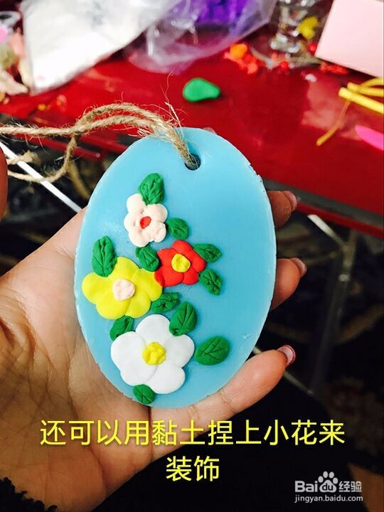 教你怎么制作香薰挂皂