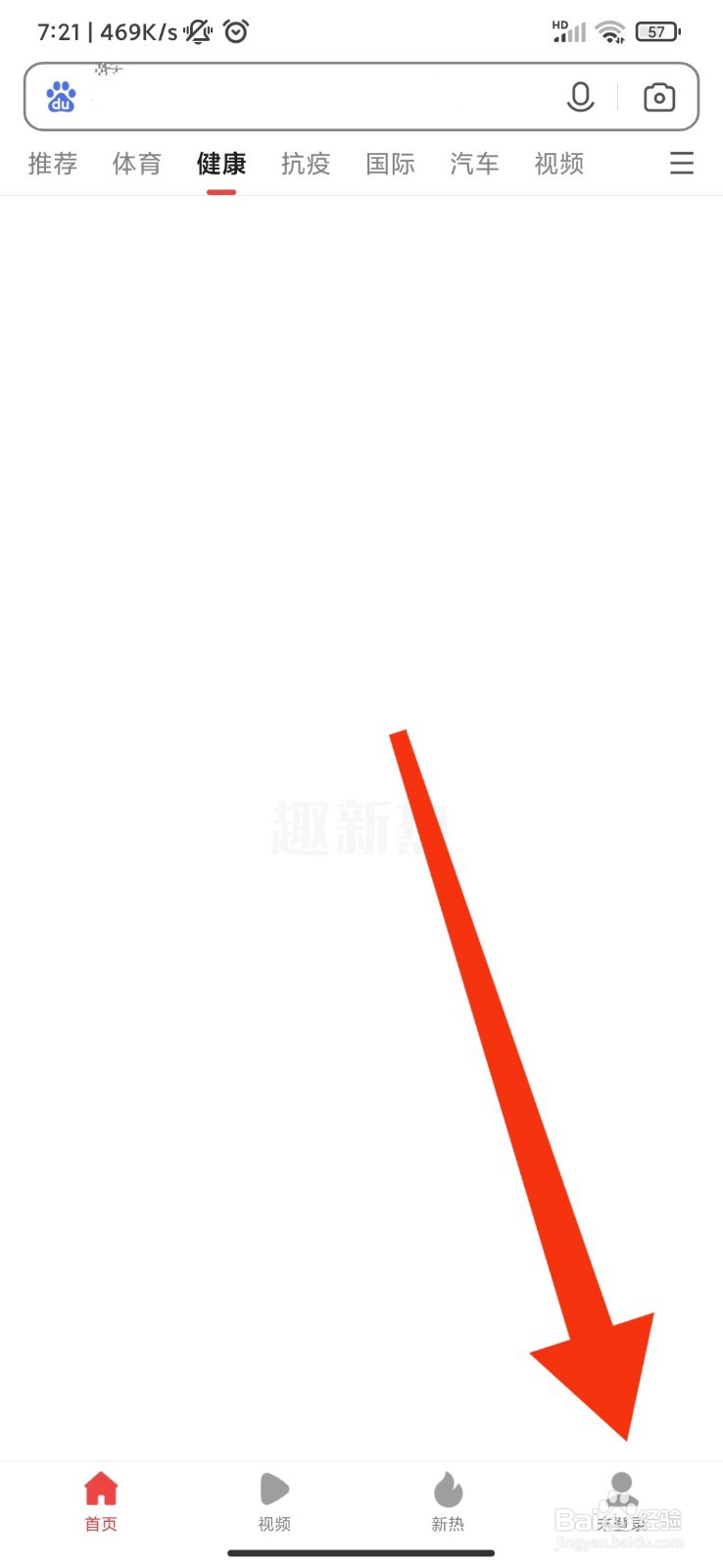 趣新热怎么调节字体大小？