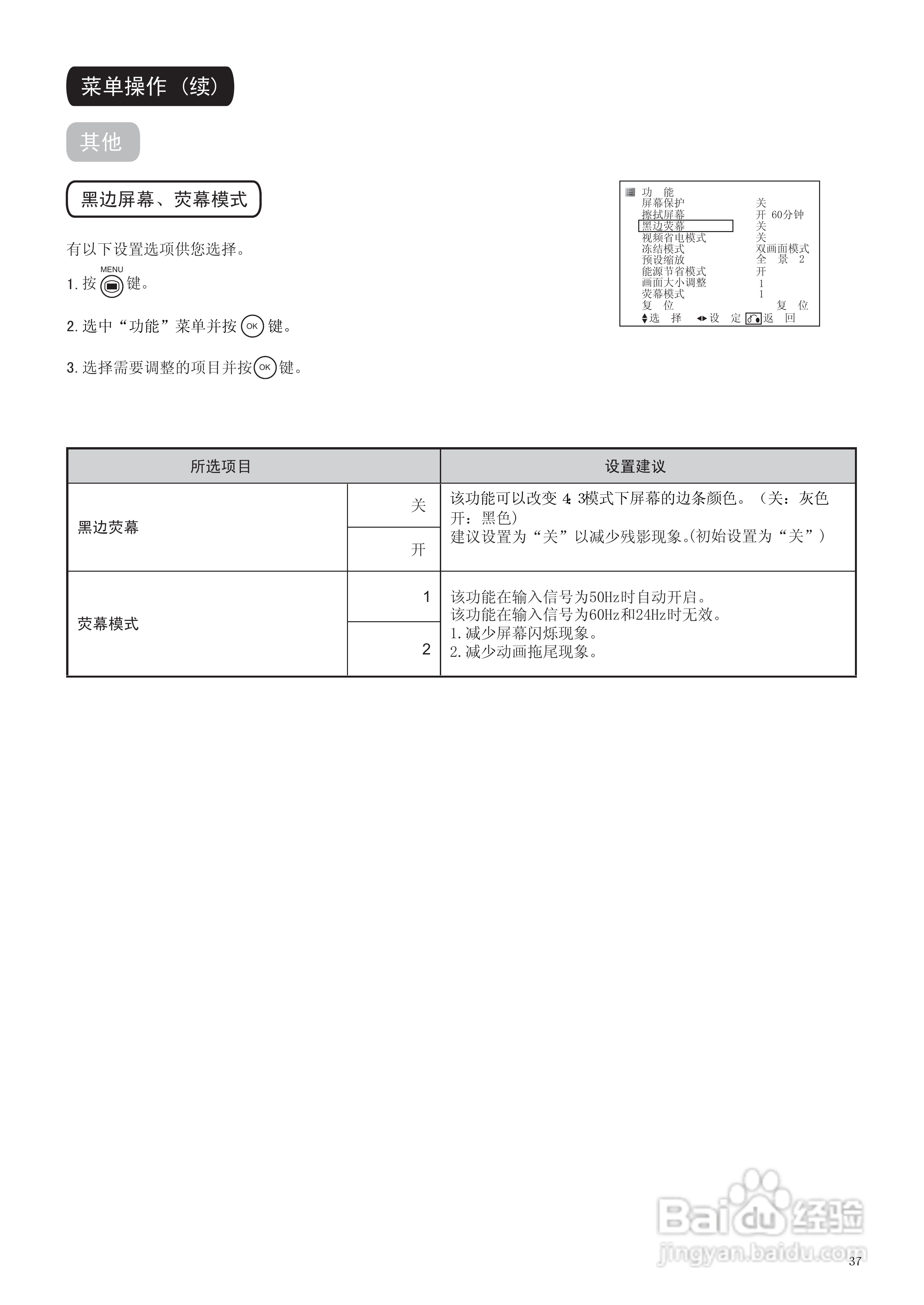 日立CLE-993液晶电视使用说明书:[4]