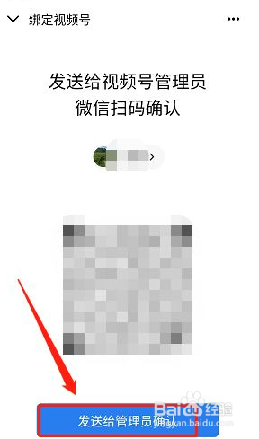 在企业微信中如何绑定视频号