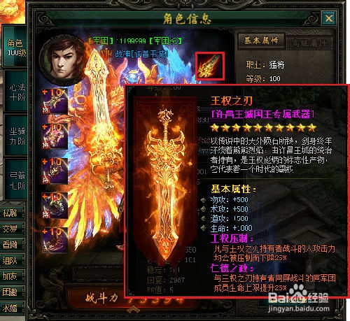 争夺无双城9787《风云无双》攻城大战玩法详解！