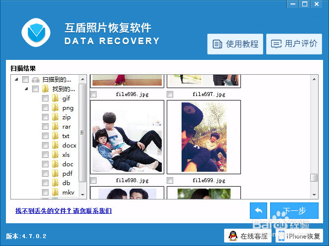 魅族手机照片误删怎么恢复