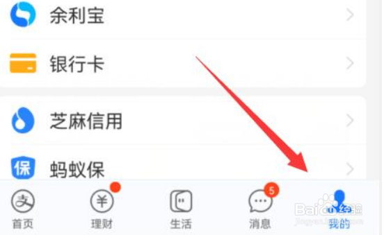 支付宝如何关闭游戏锁功能
