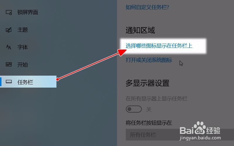 win10系统右下角网络图标不见了怎么办