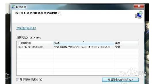 电脑怎么才能还原系统