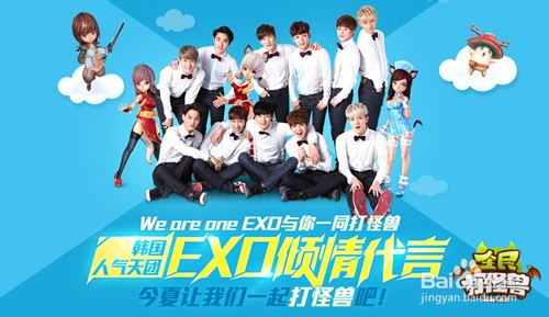 《全民打怪兽》exo副本活动奖励介绍