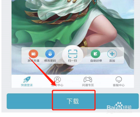 如何设置光宇游戏首页皮肤