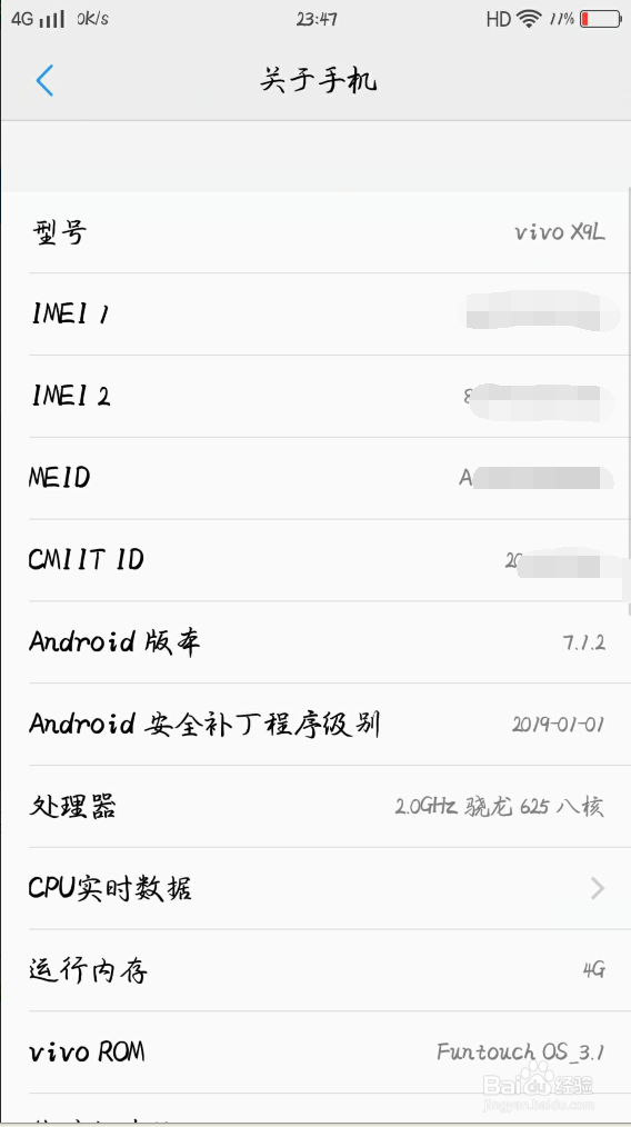 vivo手机如何设置息屏后自动锁屏时间